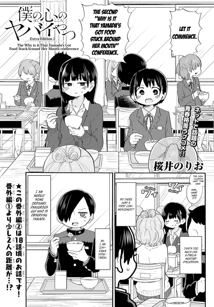 The Dangers in My Heart Chapter 19.5 image 1_optimized